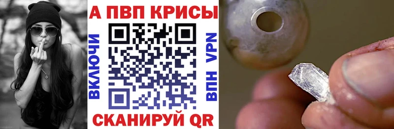 Как найти закладки Арсеньев Конопля A-PVP ГАШИШ Галлюциногенные грибы Мефедрон