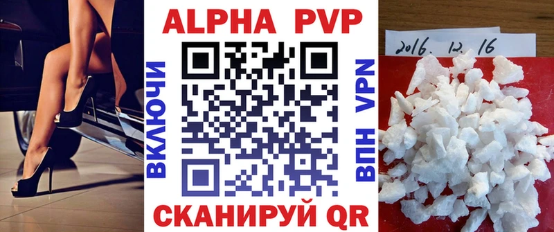 Alpha PVP СК  цены   Арсеньев 