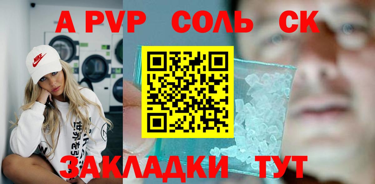 Alpha-PVP СК Арсеньев