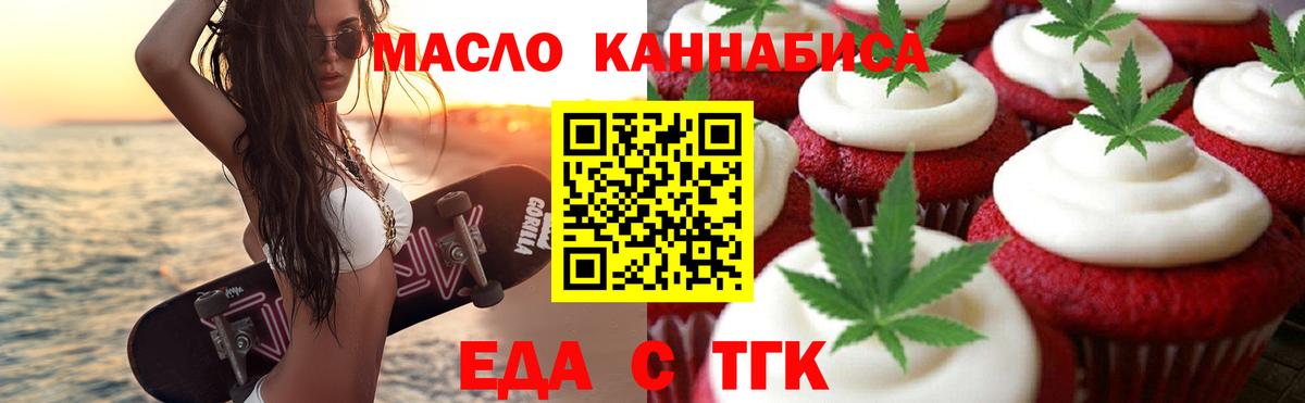 Cannafood конопля  Вход с VPN  Арсеньев 