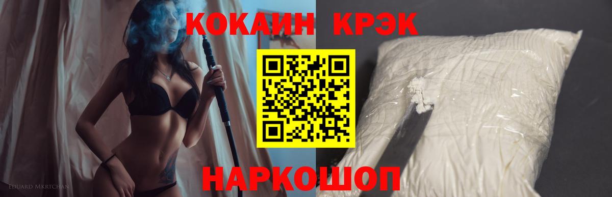 Арсеньев  Кокаин 99%  Вход с VPN 