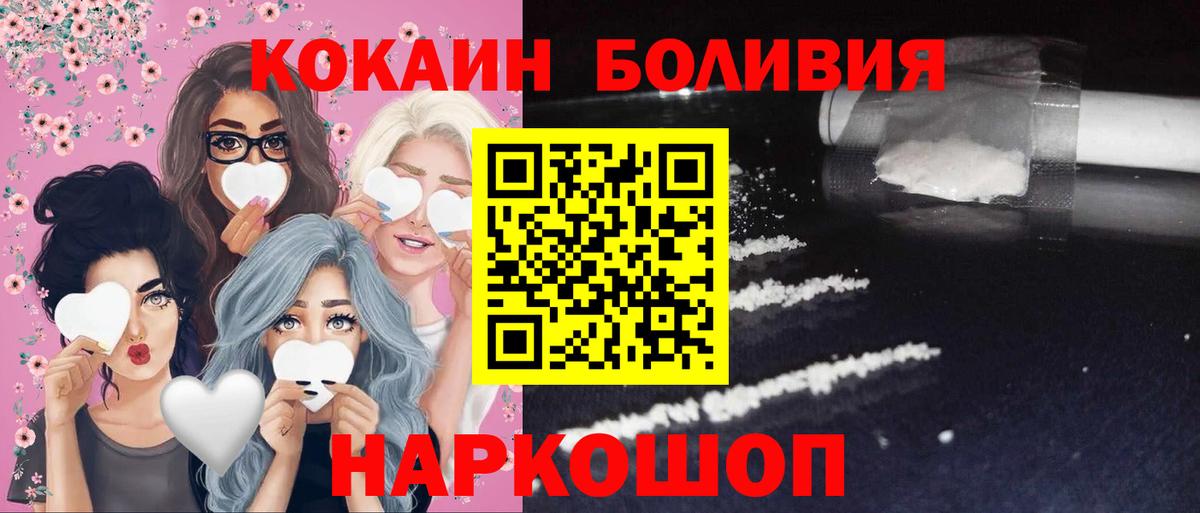 КОКАИН FishScale Арсеньев