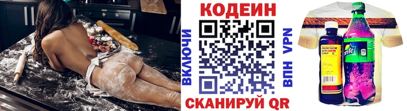 Codein напиток Lean (лин)  купить наркоту  Арсеньев 