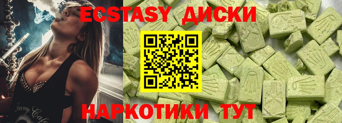 hydra ТОР  Экстази Дубай  Экстази  Вход с VPN  Арсеньев 