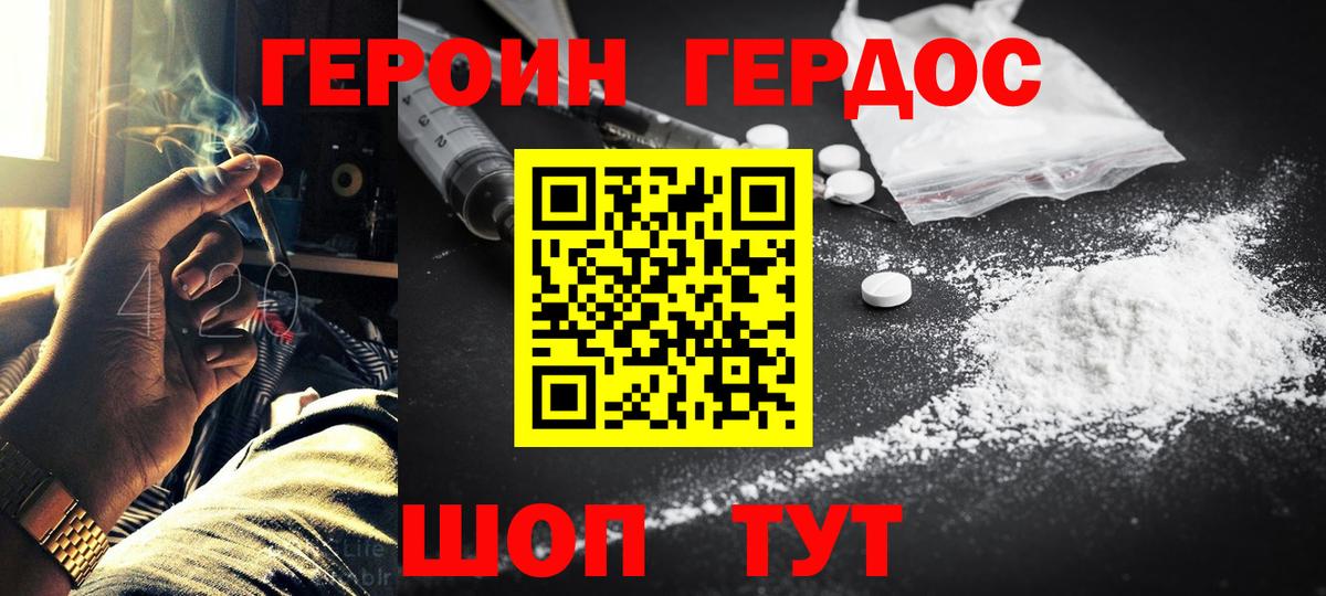 Героин Афган Арсеньев