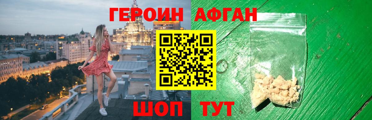 Арсеньев  Героин белый  Вход с VPN 