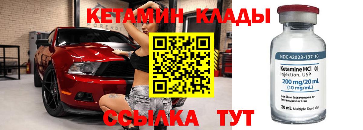Арсеньев  нарко площадка официальный сайт  Вход с VPN  КЕТАМИН ketamine 