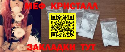 мефедрон VHQ Татарск