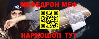 мефедрон VHQ Татарск