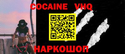 кокаин VHQ Тверь