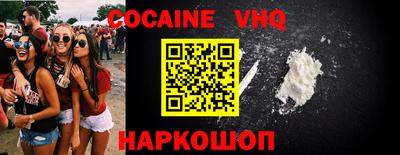 мефедрон VHQ Татарск