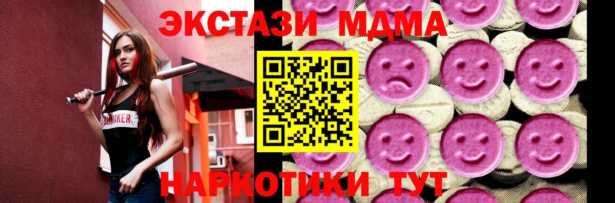 МДМА  МДМА Molly  Вход с VPN  МДМА VHQ  Арсеньев 