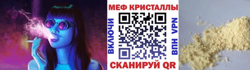 Мефедрон 4 MMC  Арсеньев 