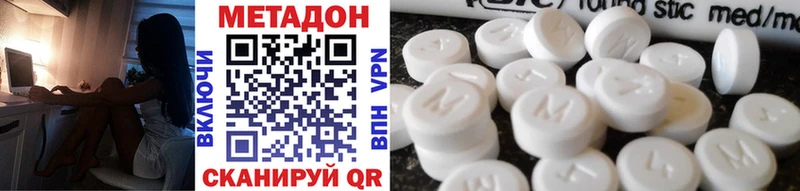 OMG зеркало  Арсеньев  МЕТАДОН methadone 