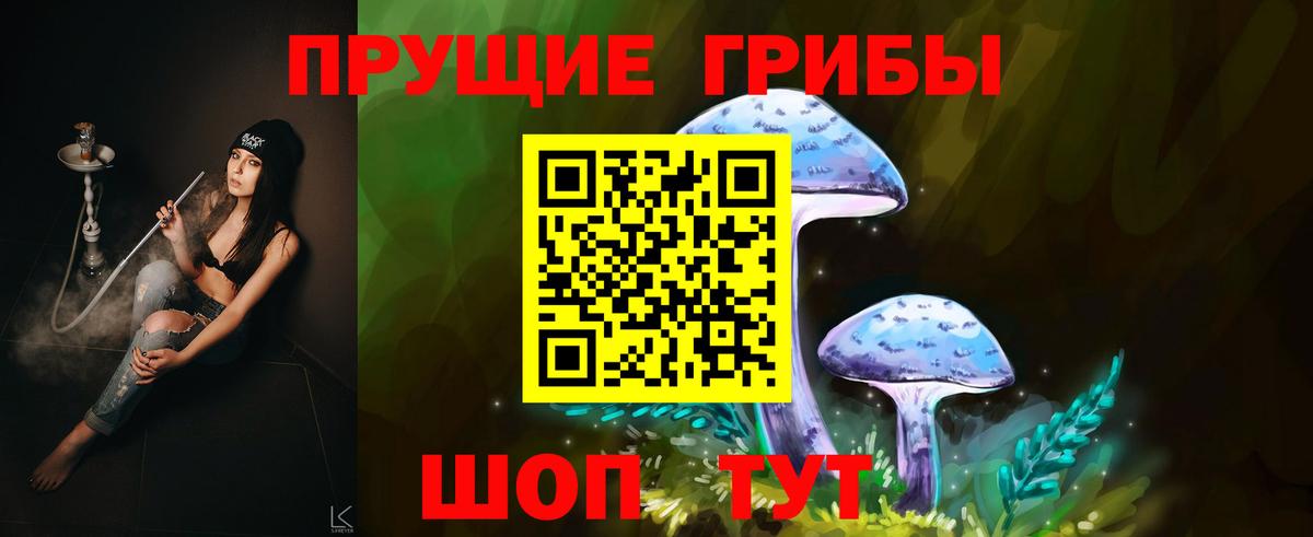 Галлюциногенные грибы мицелий  Вход с VPN  Арсеньев 